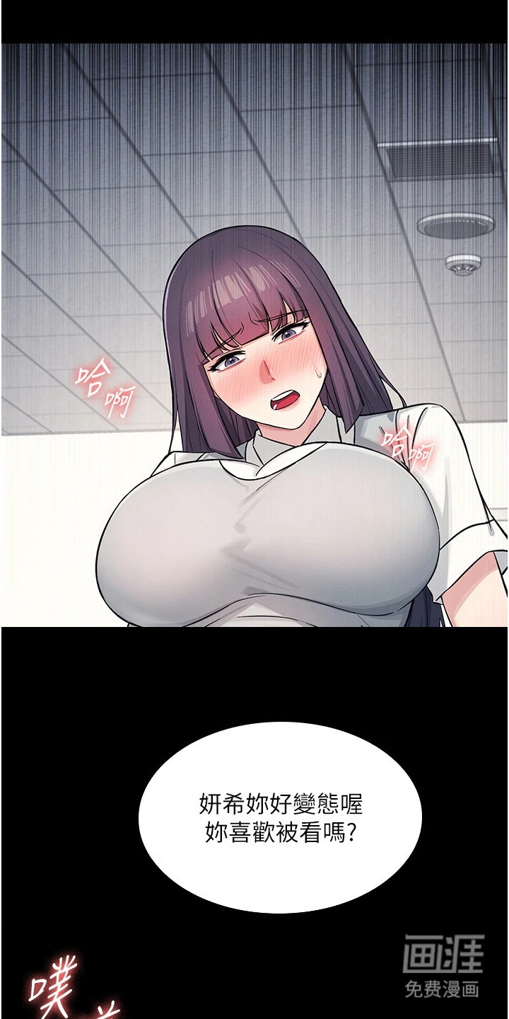 纯白的落败漫画-图1
