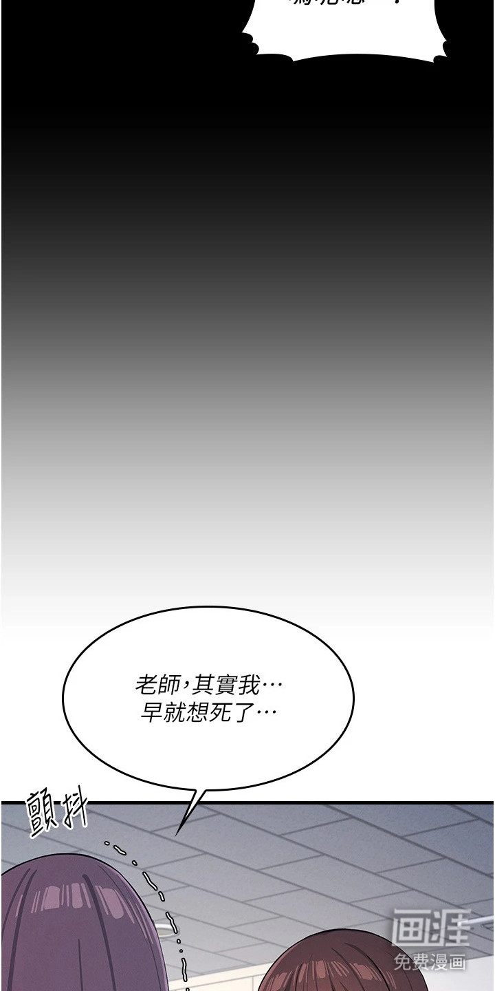 纯白的落败漫画-图3