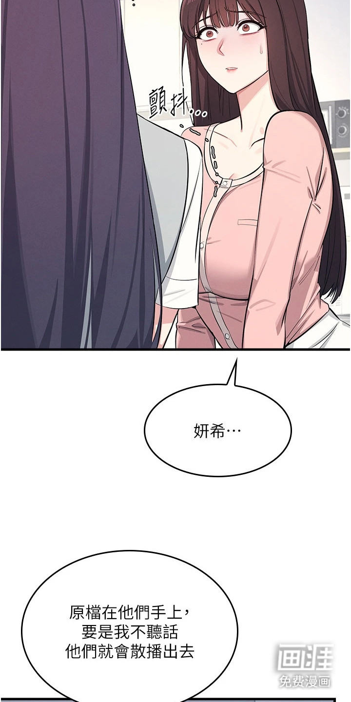 纯白的落败漫画-图4