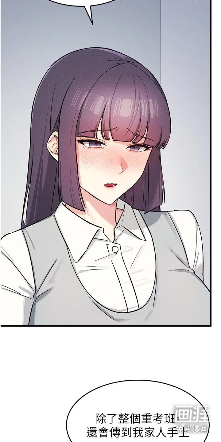 纯白的落败漫画-图5