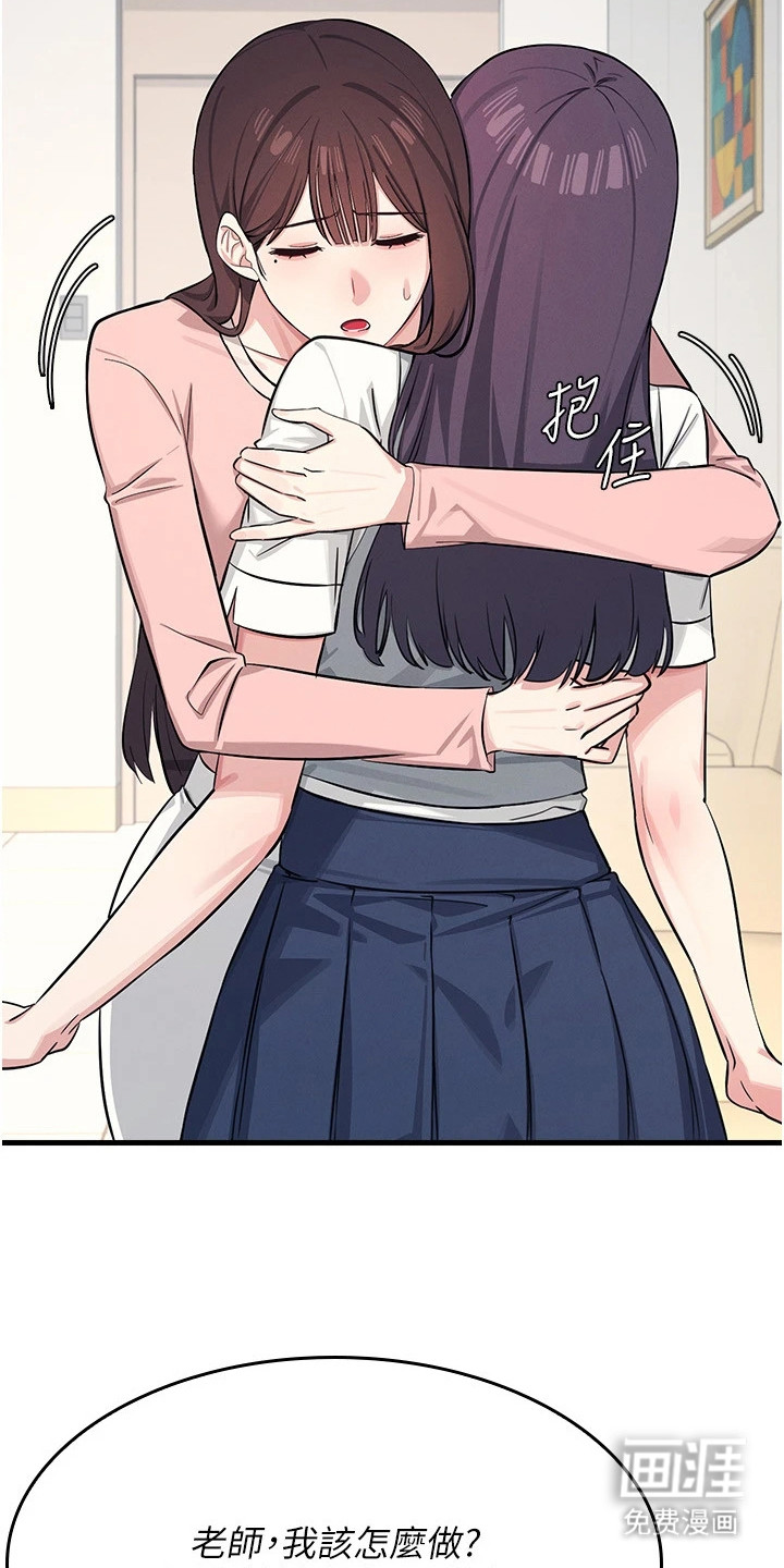 纯白的落败漫画-图8