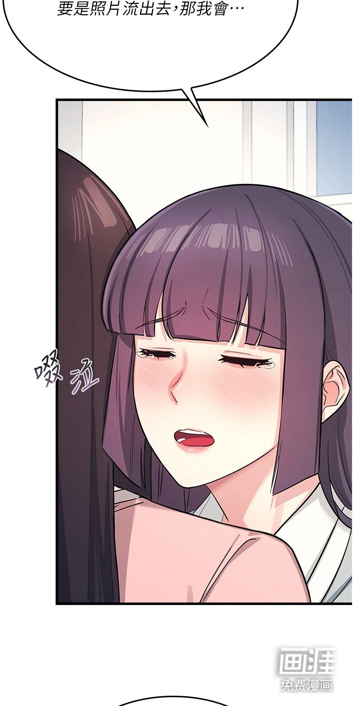 纯白的落败漫画-图9