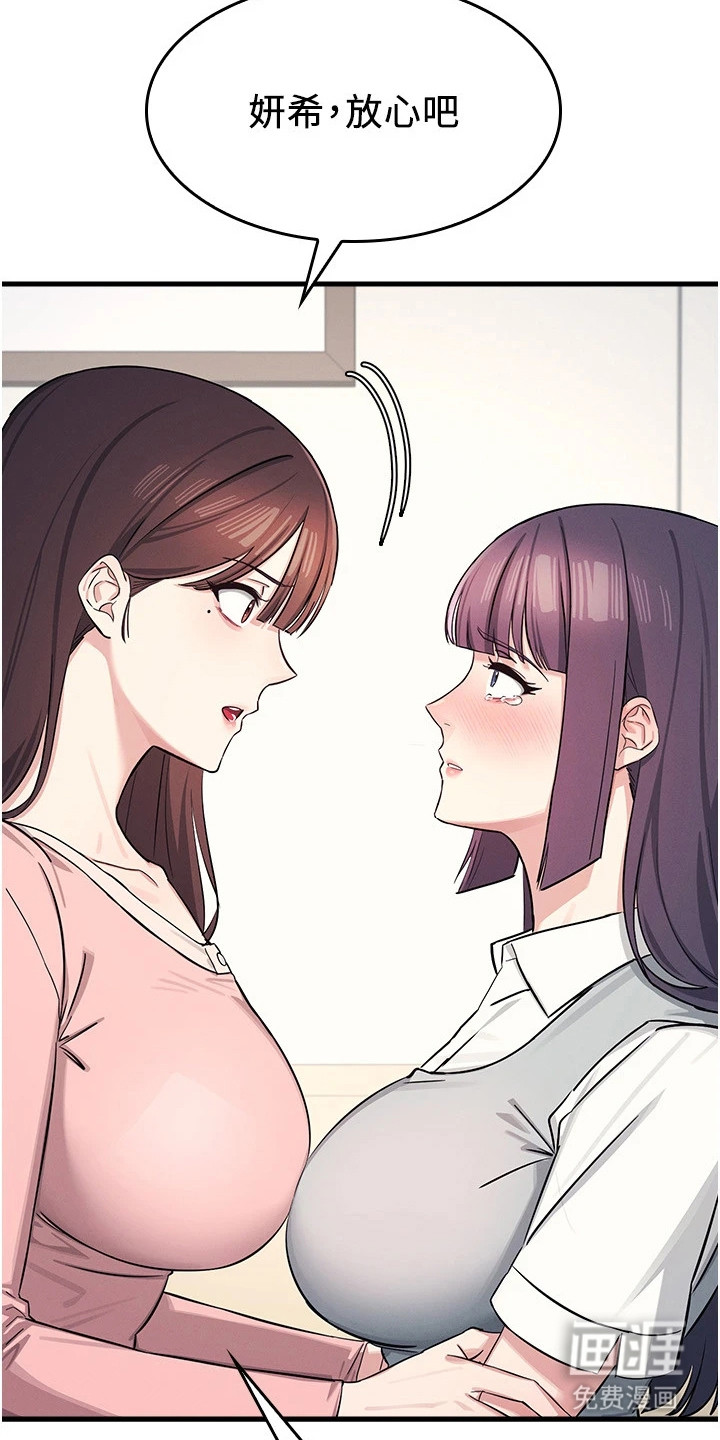 纯白的落败漫画-图10