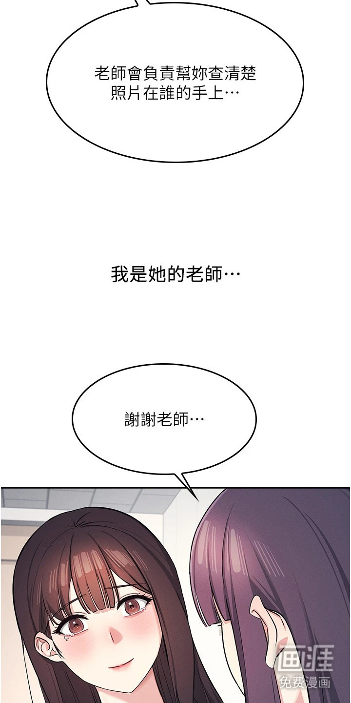 纯白的落败漫画-图11
