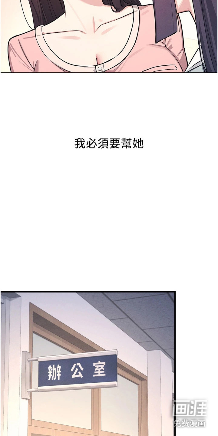纯白的落败漫画-图12