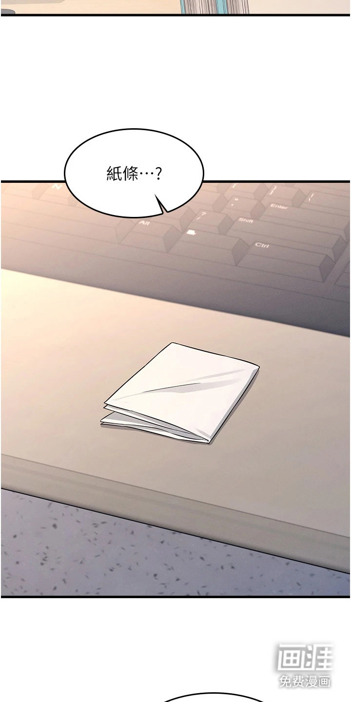 纯白的落败漫画-图14