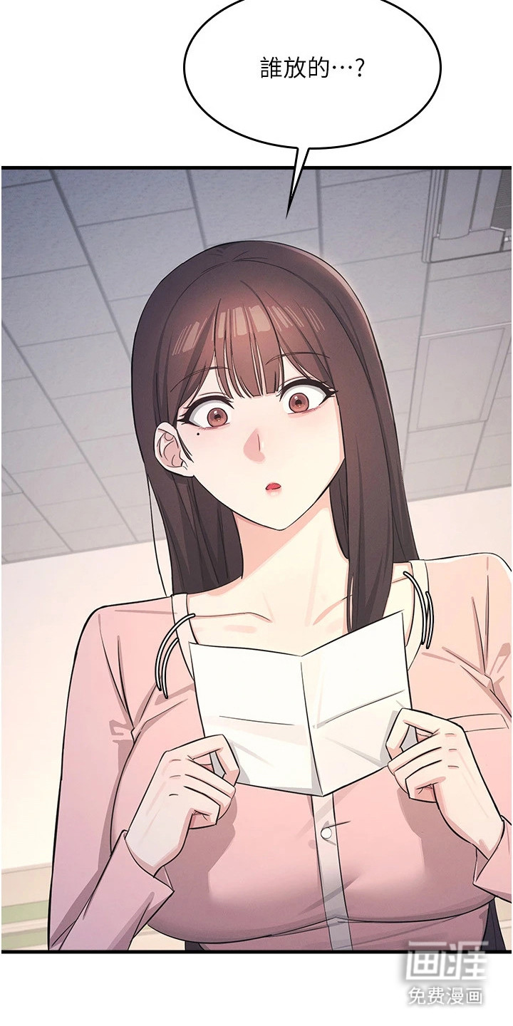纯白的落败漫画-图15