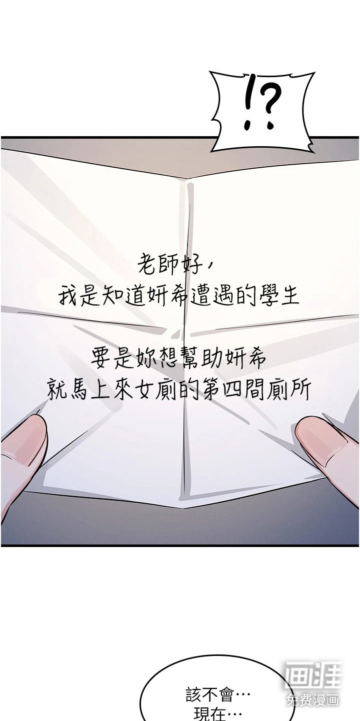 纯白的落败漫画-图16