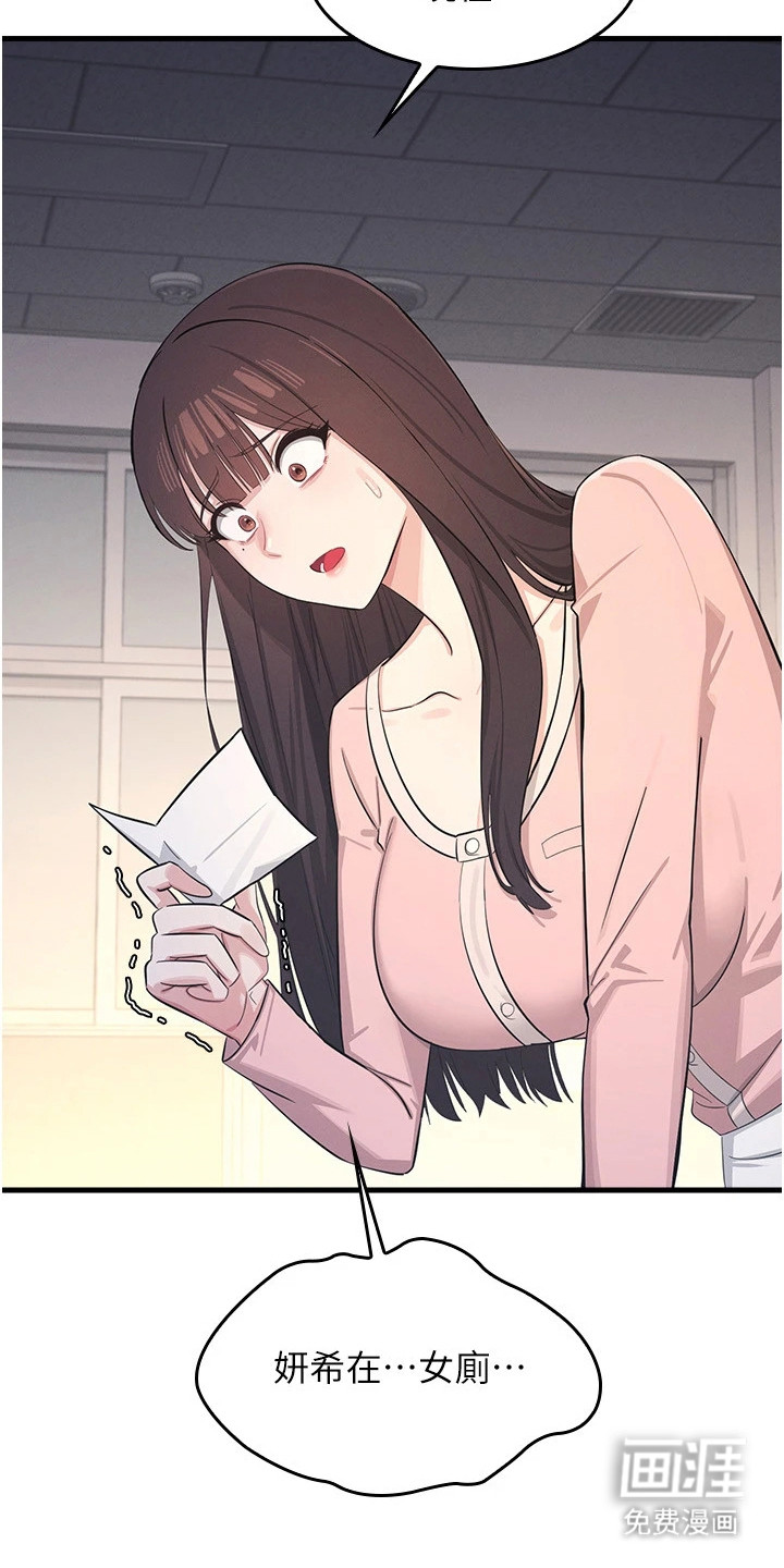 纯白的落败漫画-图17