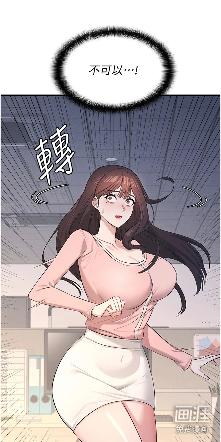 纯白的落败漫画-图18