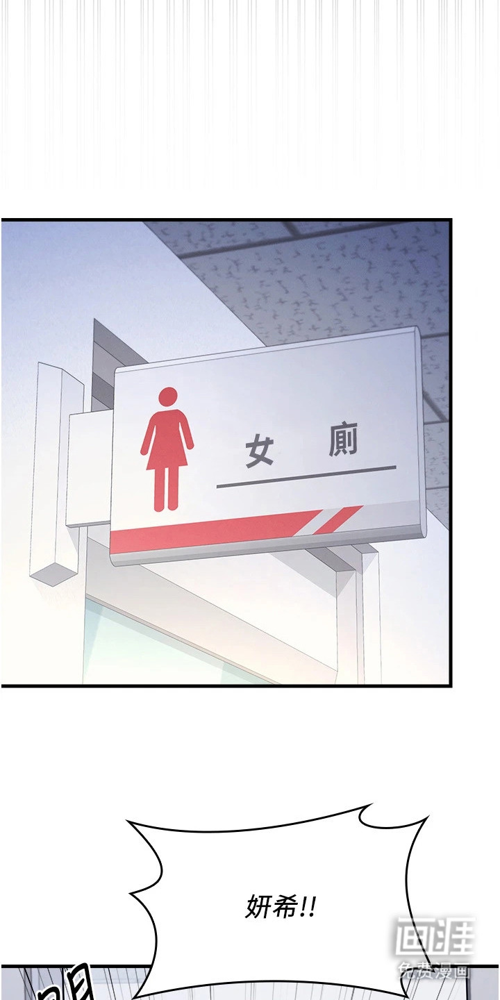 纯白的落败漫画-图20