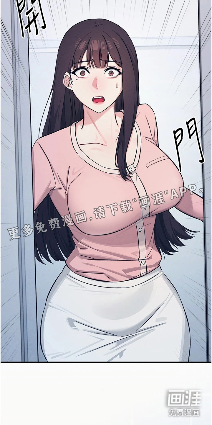 纯白的落败漫画-图21