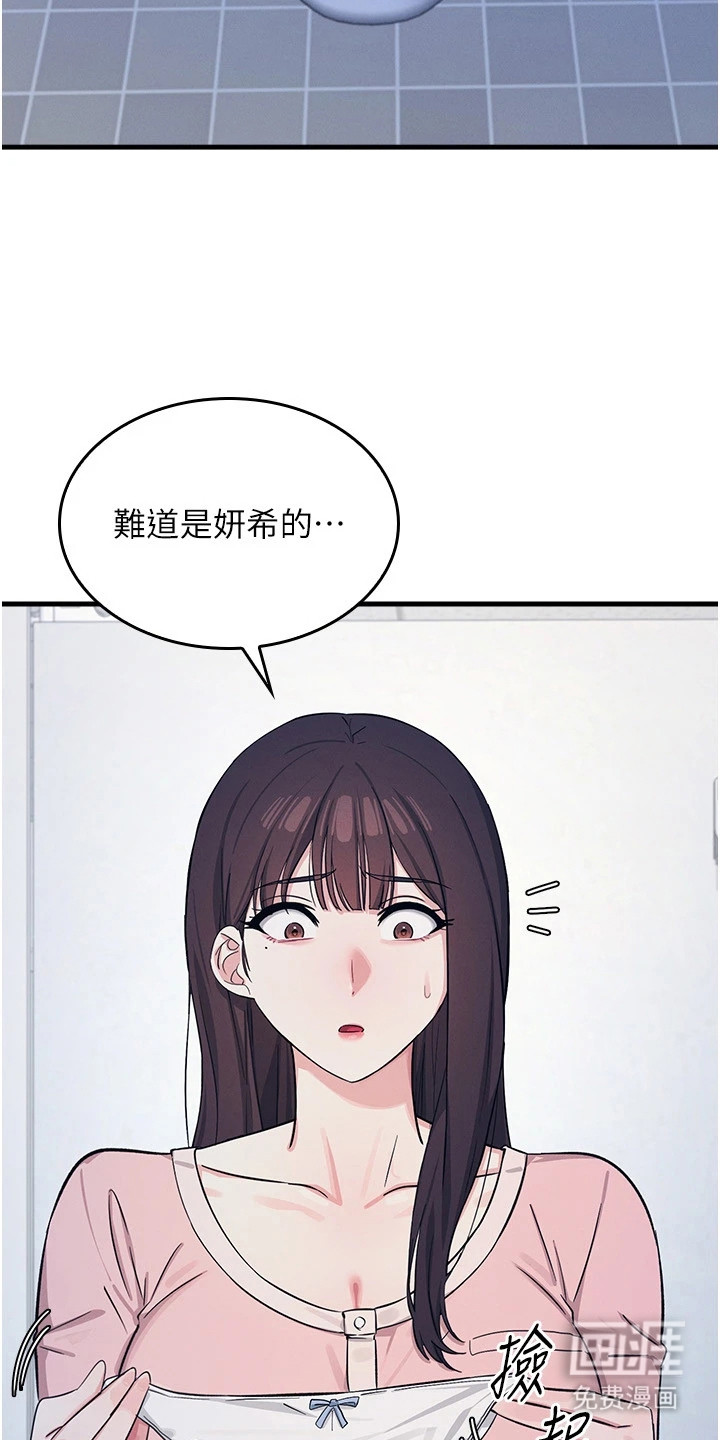 纯白的落败漫画-图23