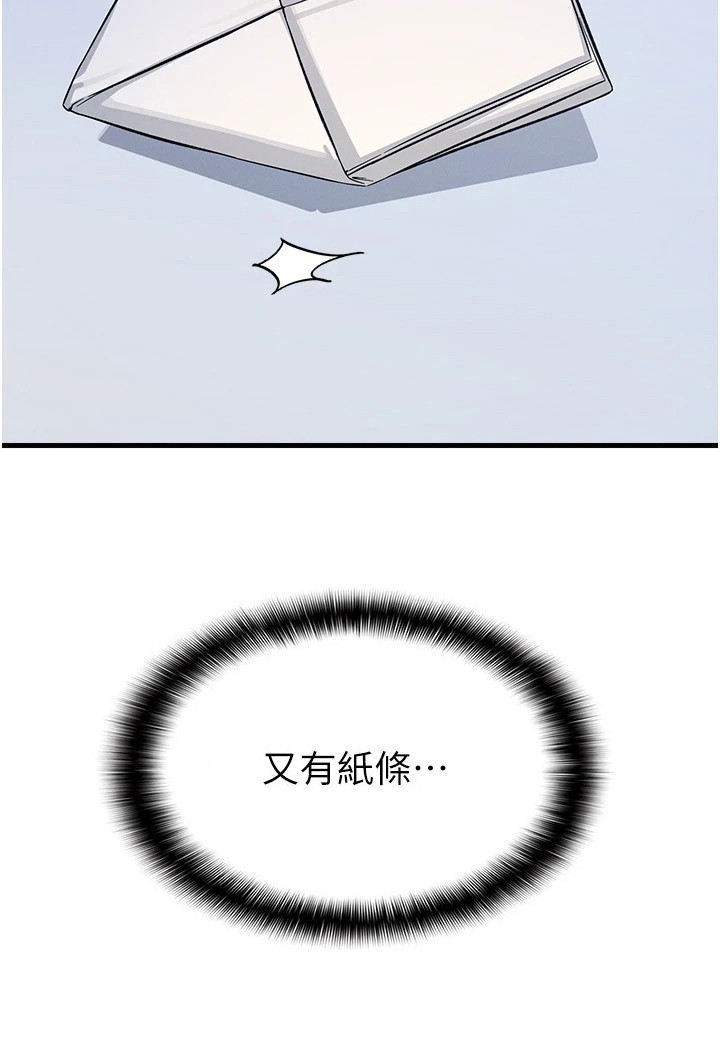 纯白的落败漫画-图25