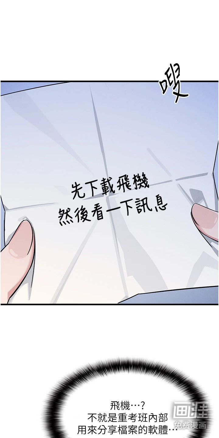 纯白的落败漫画-图0