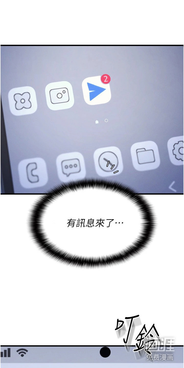 纯白的落败漫画-图2