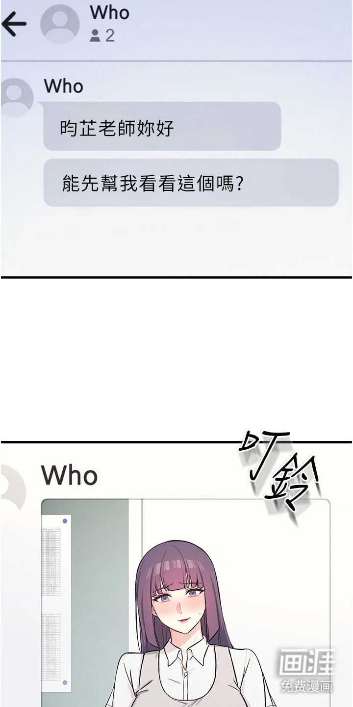 纯白的落败漫画-图3