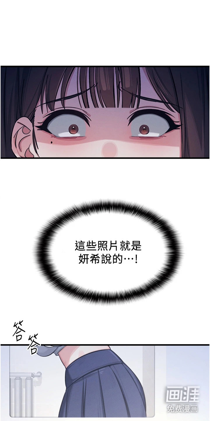 纯白的落败漫画-图5