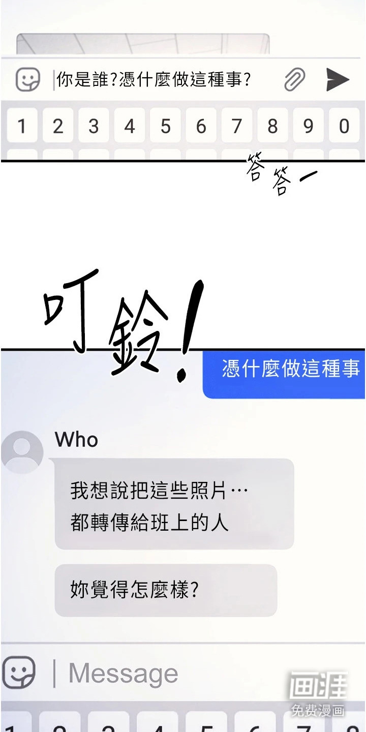 纯白的落败漫画-图6