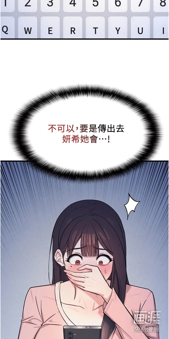 纯白的落败漫画-图7