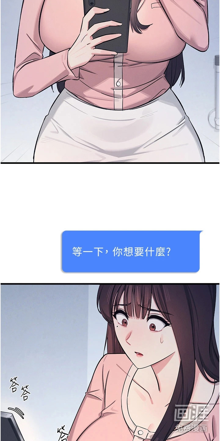 纯白的落败漫画-图8