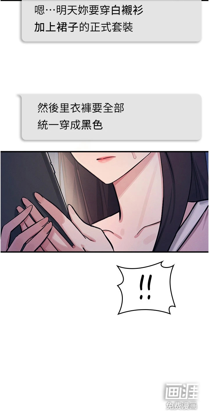 纯白的落败漫画-图10