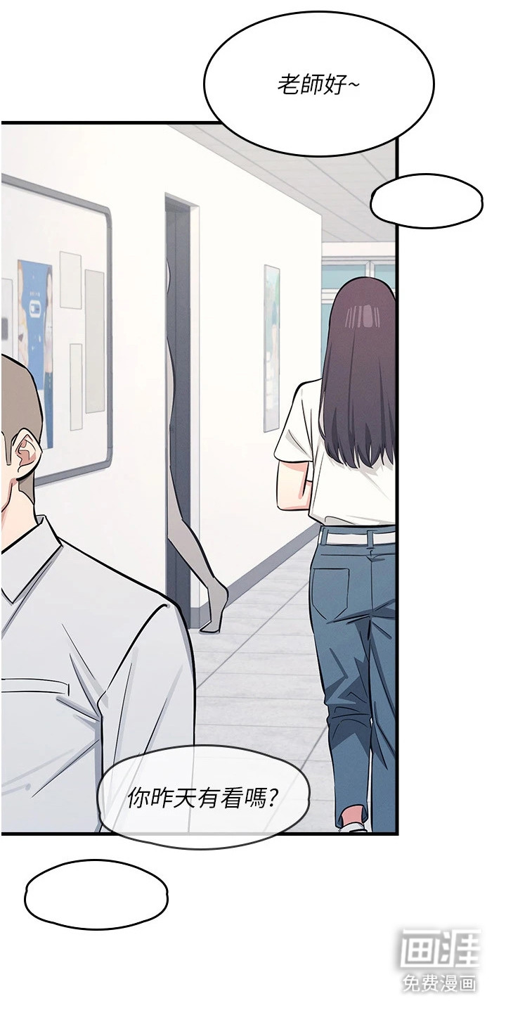 纯白的落败漫画-图11