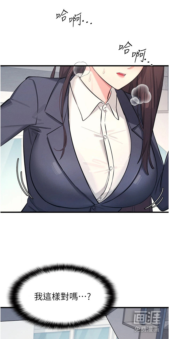 纯白的落败漫画-图12