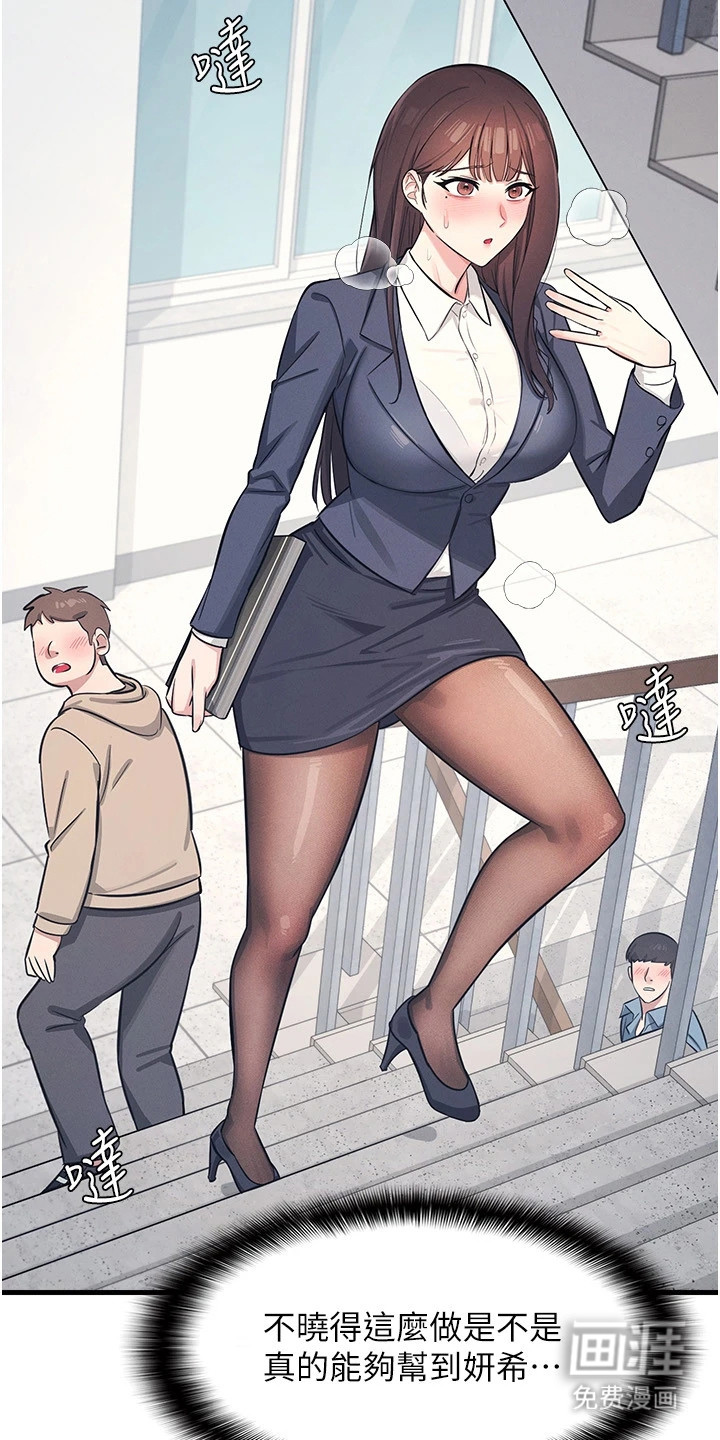 纯白的落败漫画-图13