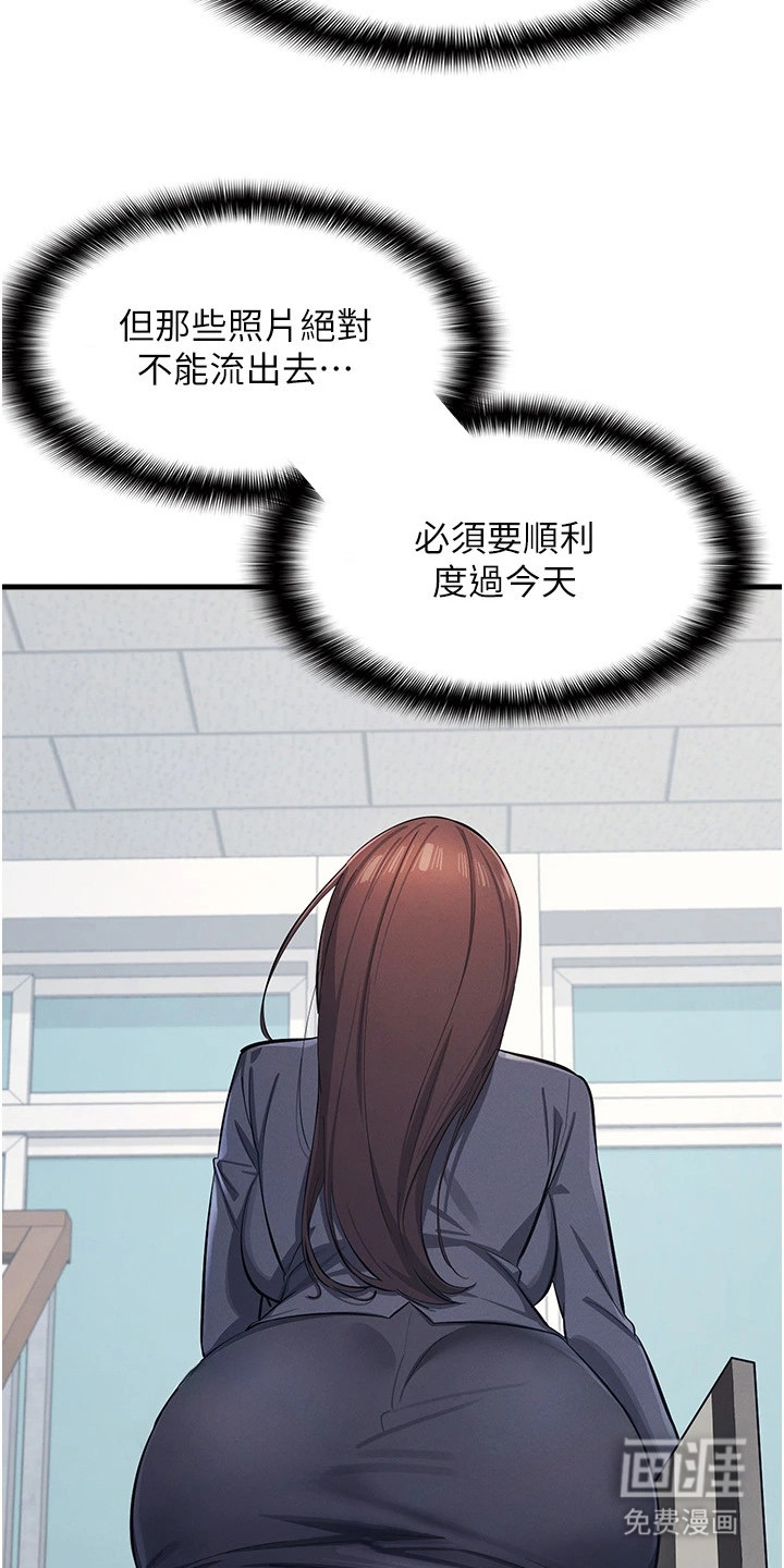纯白的落败漫画-图14
