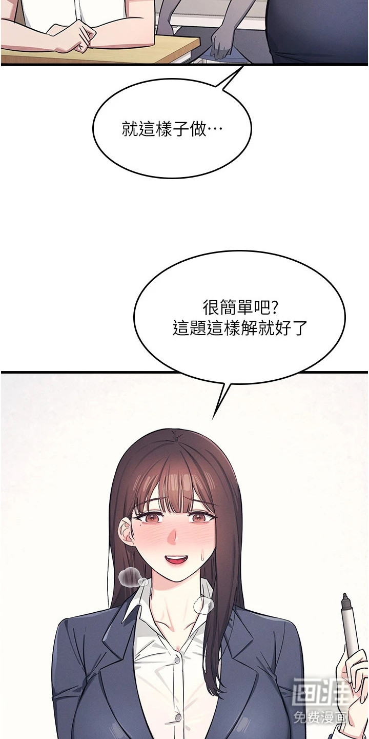 纯白的落败漫画-图16