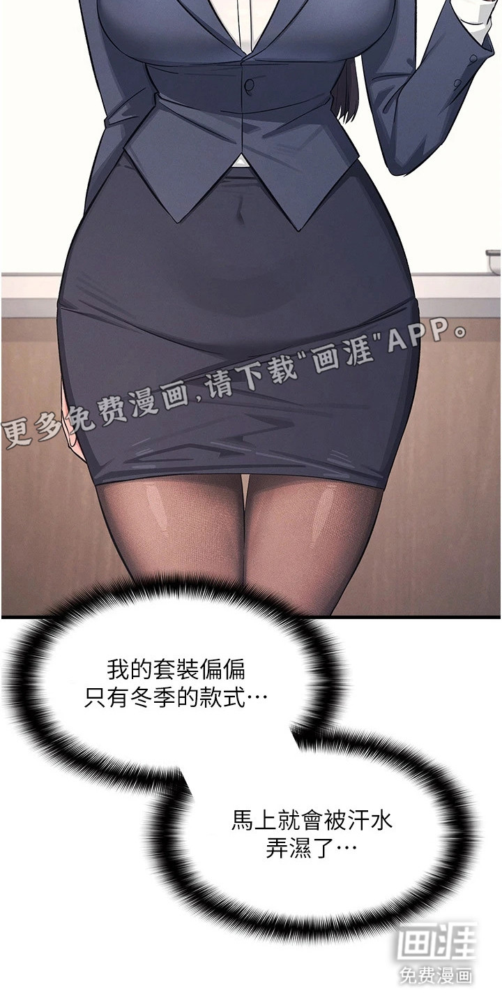 纯白的落败漫画-图17
