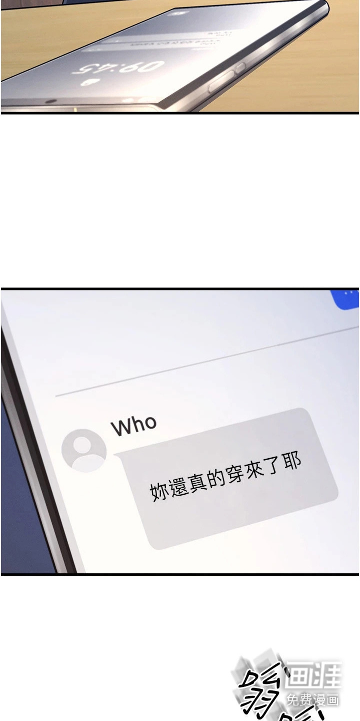 纯白的落败漫画-图19