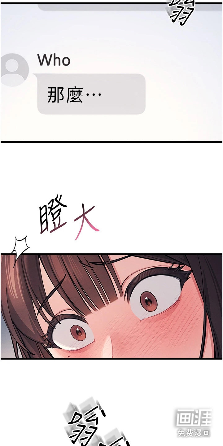 纯白的落败漫画-图20