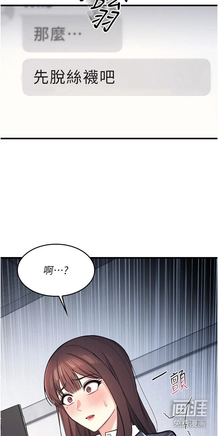 纯白的落败漫画-图21