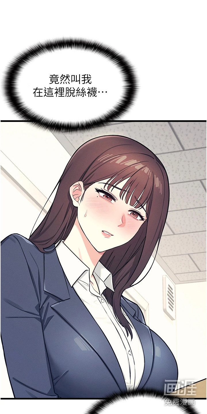 纯白的落败第7话第1页