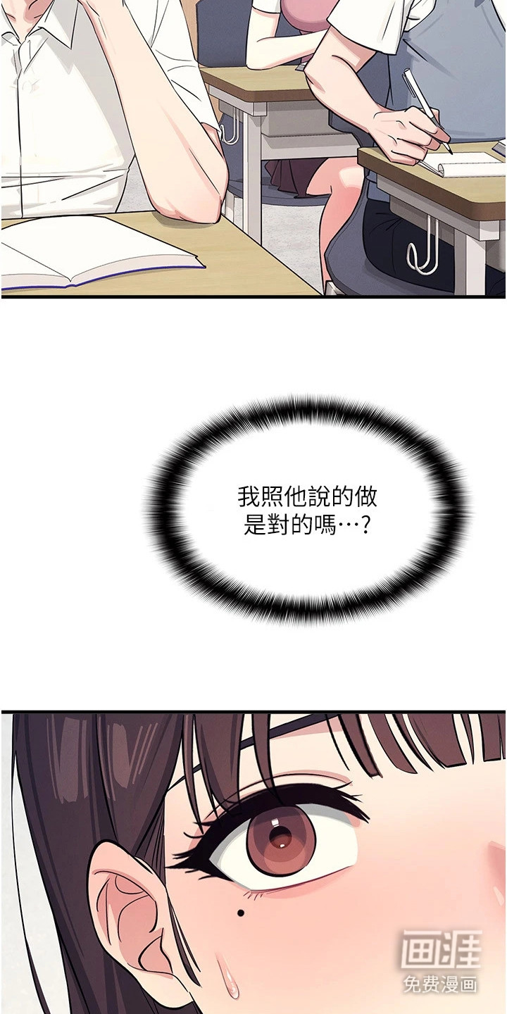 纯白的落败漫画-图3