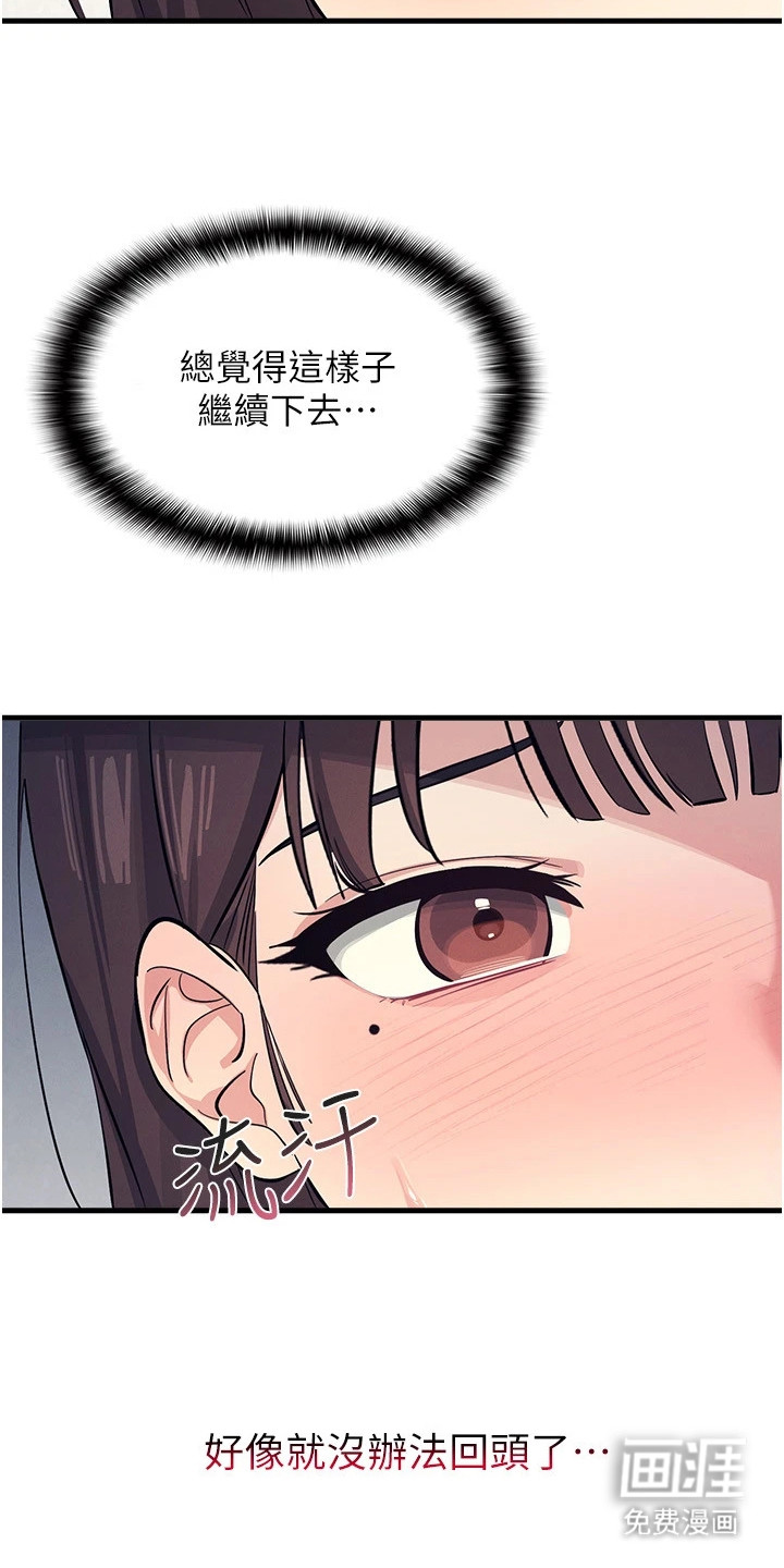 纯白的落败漫画-图4