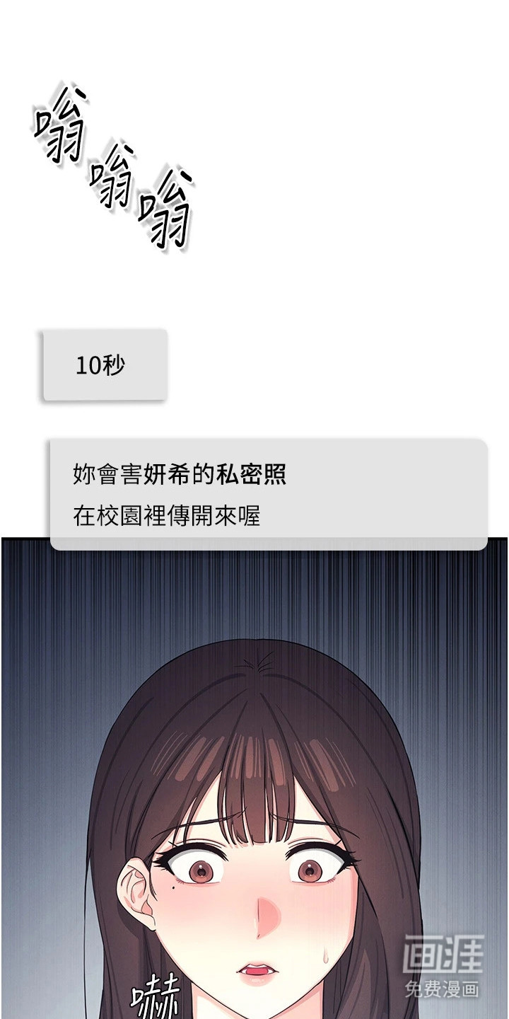 纯白的落败漫画-图5