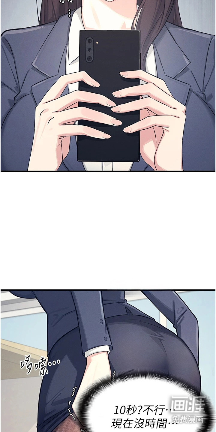 纯白的落败漫画-图6
