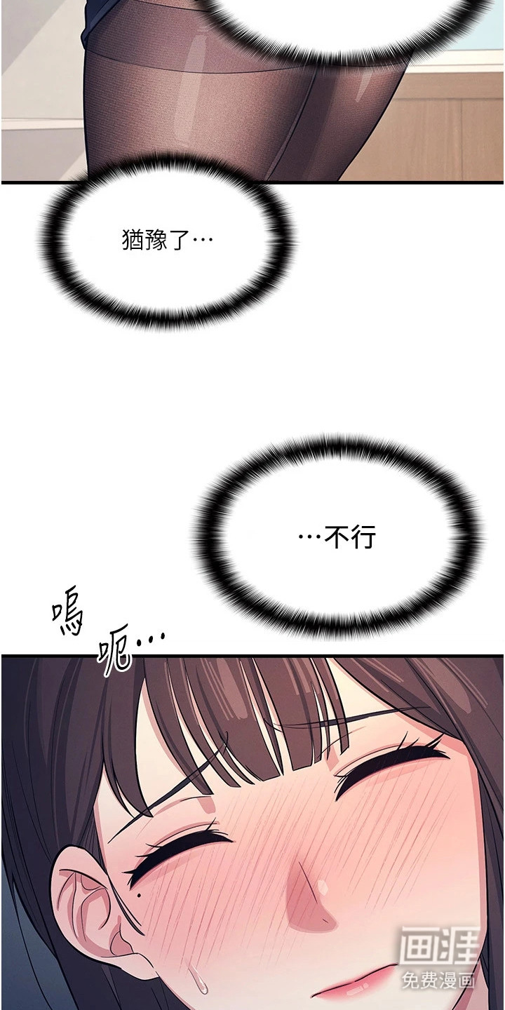 纯白的落败漫画-图7