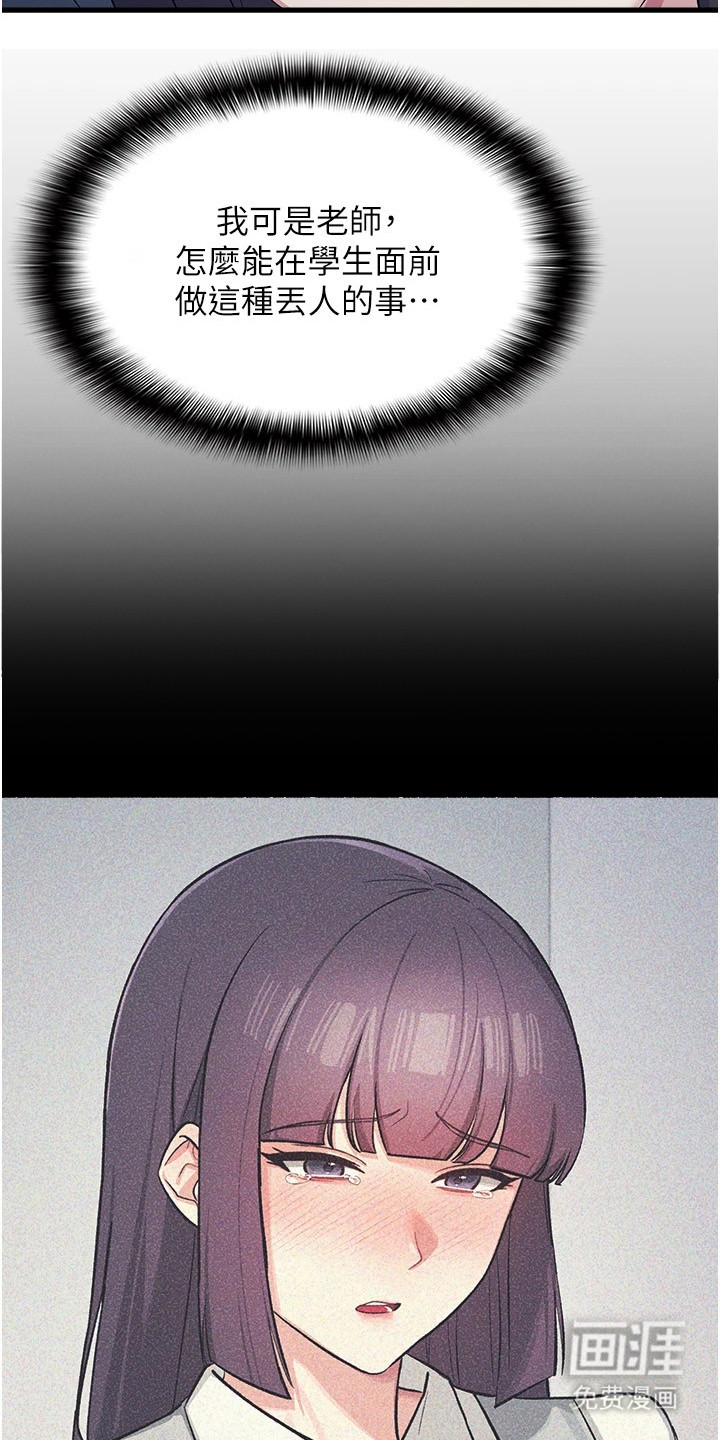 纯白的落败漫画-图8