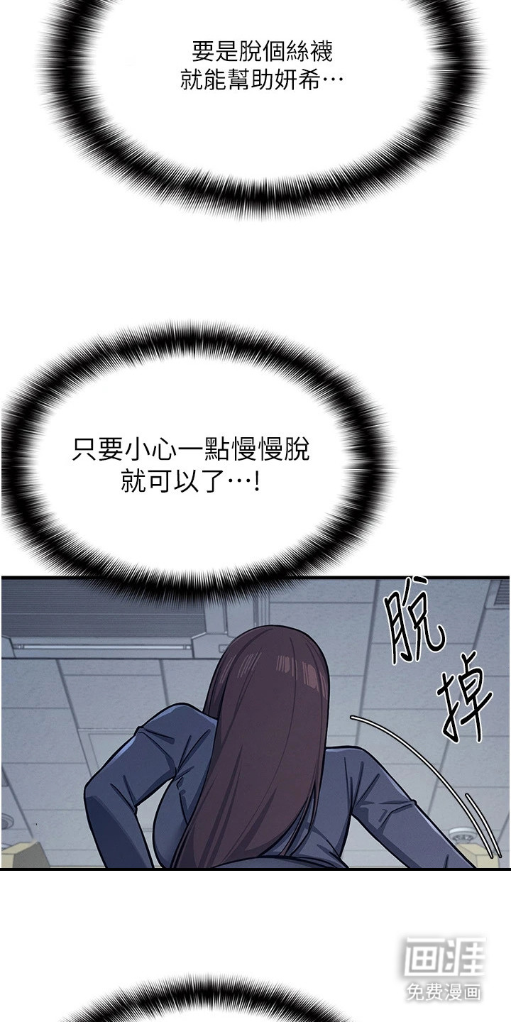 纯白的落败漫画-图10