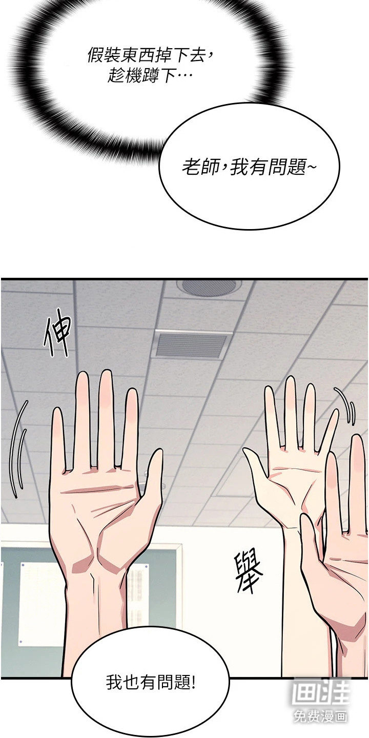 纯白的落败漫画-图11