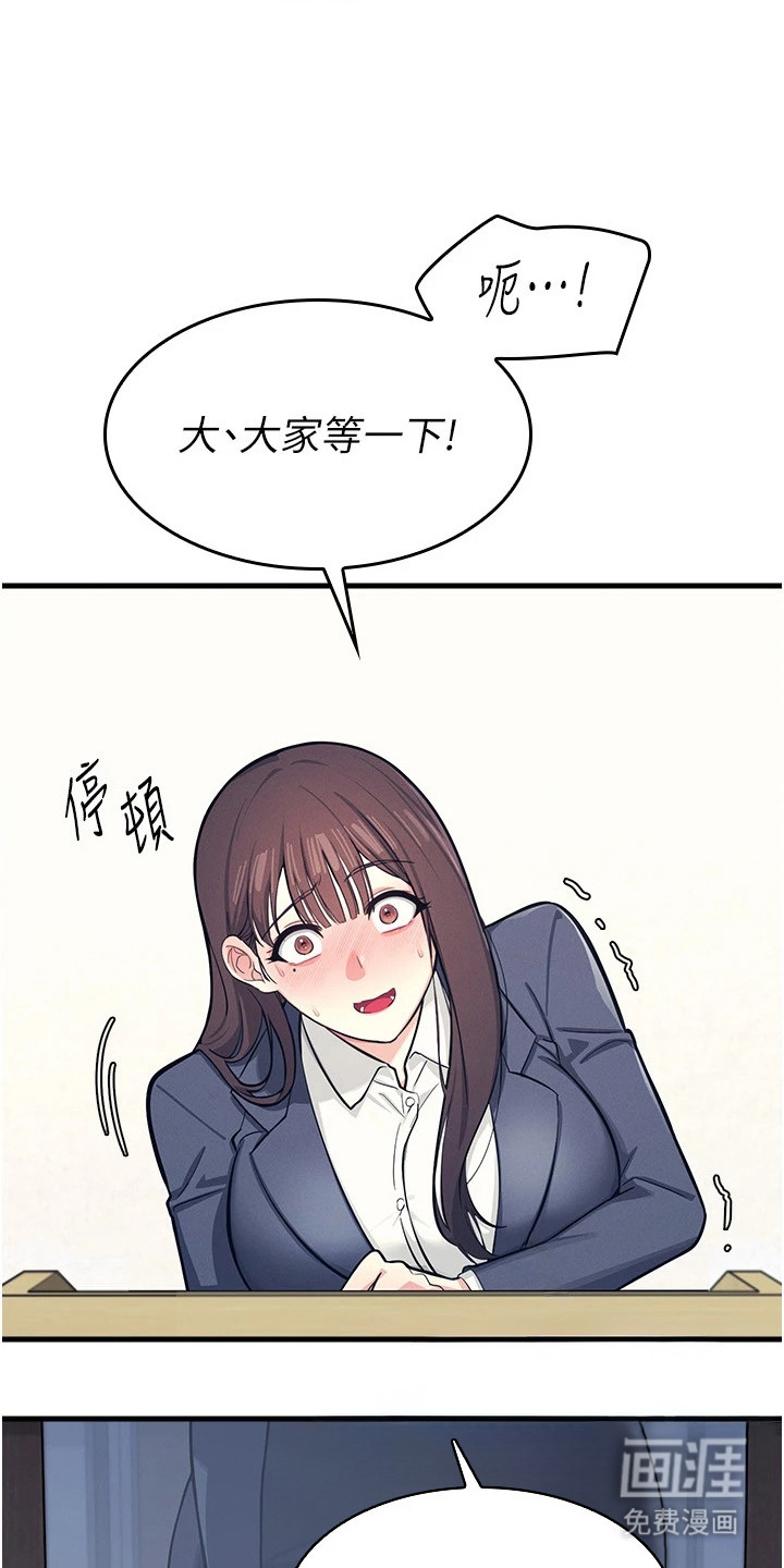 纯白的落败漫画-图12