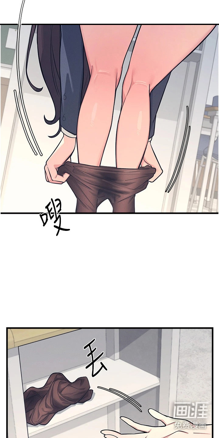 纯白的落败漫画-图14