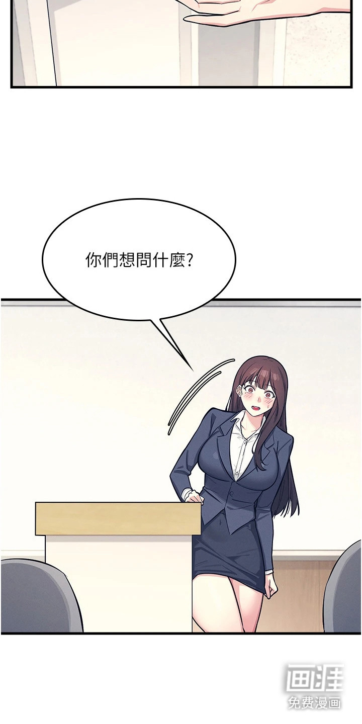 纯白的落败漫画-图15