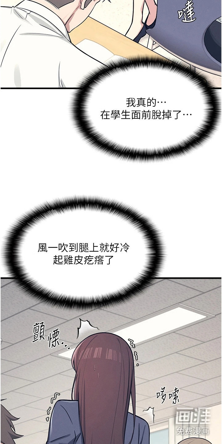 纯白的落败漫画-图17