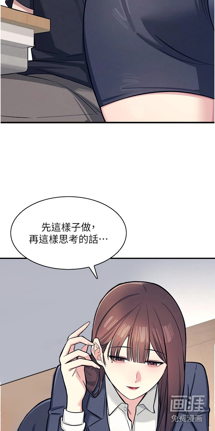 纯白的落败漫画-图22