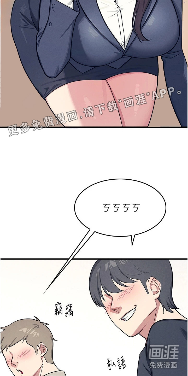 纯白的落败漫画-图23